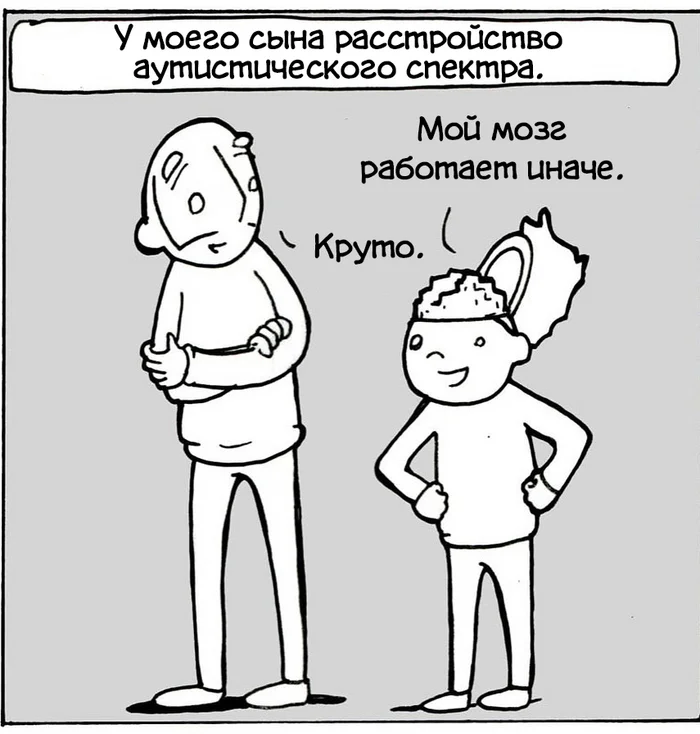 Сын - Комиксы, Перевел сам, Lunarbaboon, Аутистические расстройства, Дети, Длиннопост