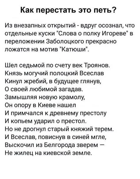 Let's sing - Screenshot, Twitter, Humor, A Word About Igor's Regiment, Katyusha, Repeat