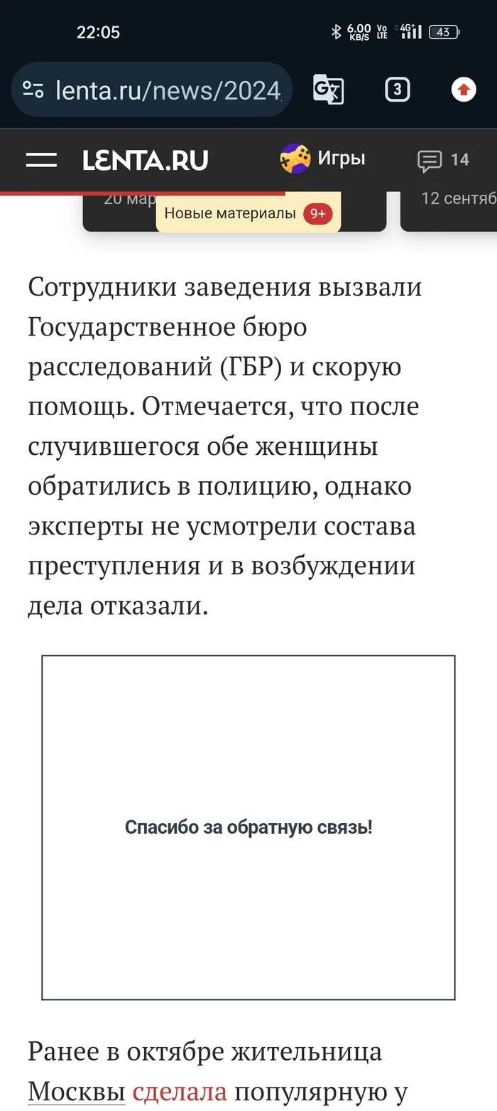 Государственное Бюро Расследований - Гбр, ФБР, Аббревиатура, Странный юмор, Новости, Длиннопост