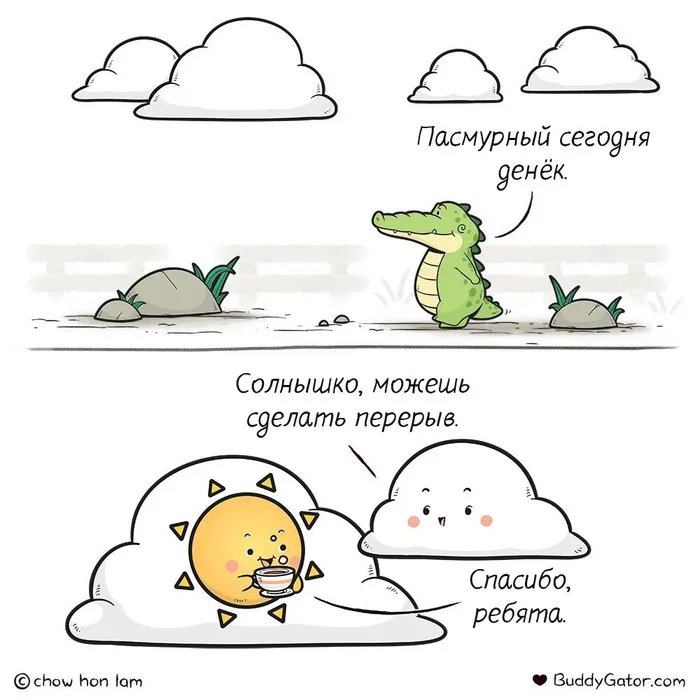 Cloudy - My, Buddygator, Translated by myself, Comics, Mainly cloudy, The sun, The clouds, Clouds, Relaxation, Alligator