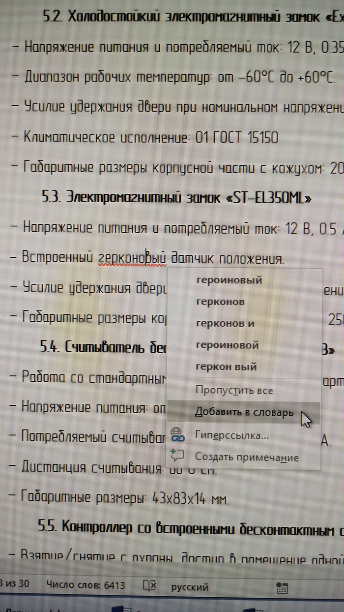   Microsoft Word, ,   , ,  ,  