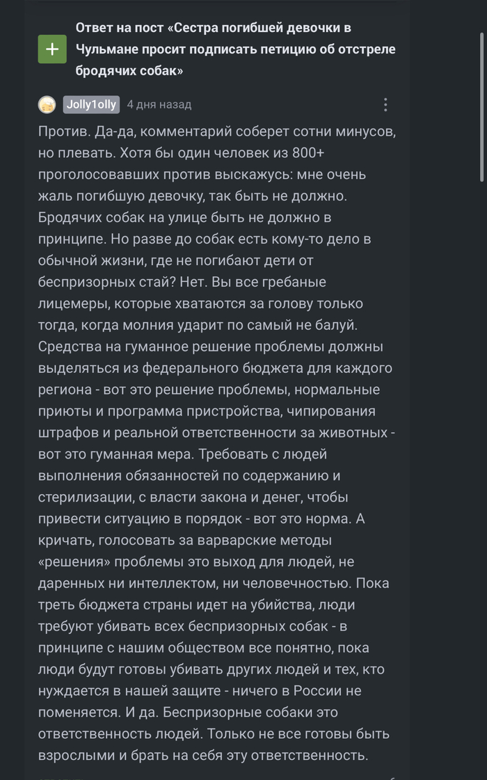 Последний день на Пикабу