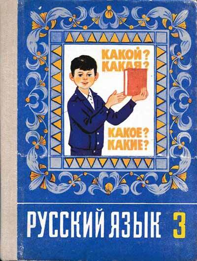 Фото-подборка учебников из моих 90х. А какие были у вас? - 90-е, Школа, Школьники, Воспоминания из детства, Учебник, Длиннопост