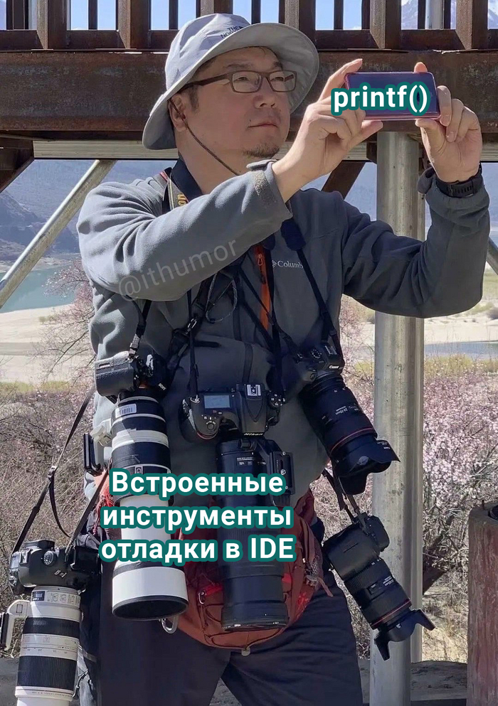 Как я "эффективно" исправляю баги: