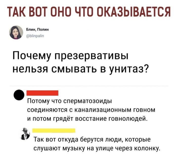 Берегите природу - Бред, Зашакалено, Картинка с текстом, Пошлость, Канализация, Повтор, Скриншот, Комментарии, Туалетный юмор