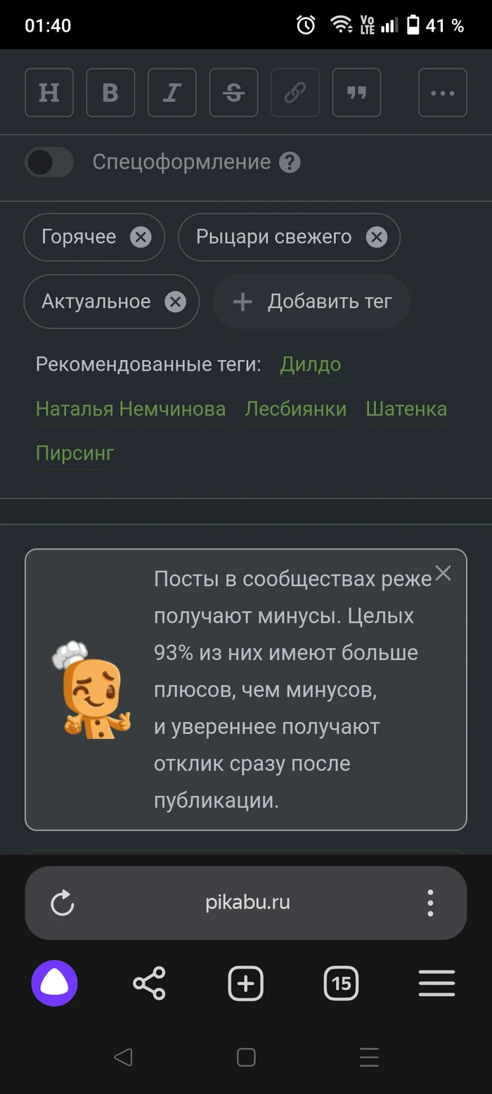 Оптимизация головного мозга - Моё, Горячее, Рыцари свежего, Актуальное, Пикабушники, Длиннопост