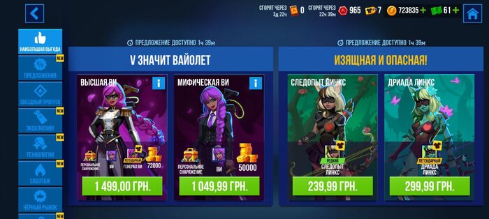 �� ������� ����!? ������� �����!