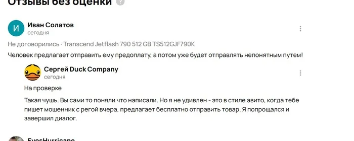 Авито. Очередное дно пробито - Негатив, Авито, Служба поддержки, Сервис, Клиенты