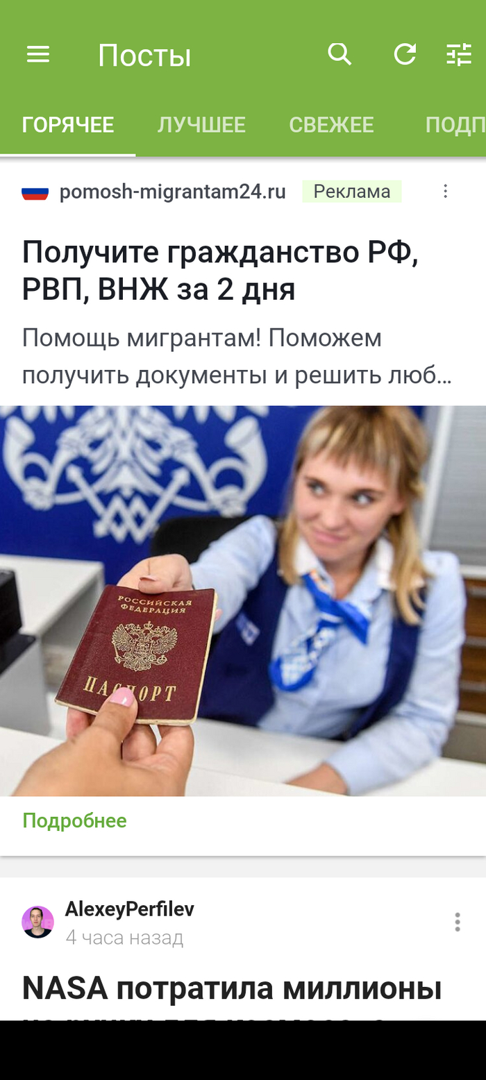 А вы тут про орды мигрантов удивляетесь