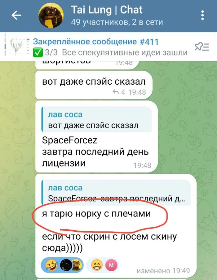 +120.000руб - Моё, Инвестиции в акции, Акции, Инвестиции, Трейдинг, Заработок в интернете, Длиннопост