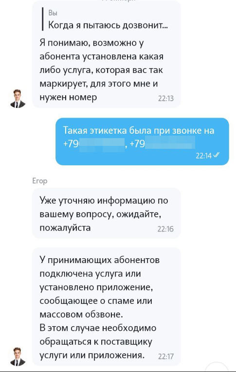 За что Теле2 записывает абонентов в мошенники? - Моё, Сотовые операторы, Теле2, Телефонные мошенники, Длиннопост