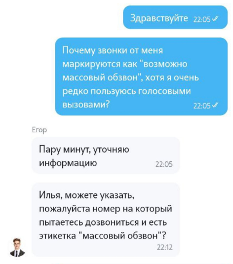 За что Теле2 записывает абонентов в мошенники? - Моё, Сотовые операторы, Теле2, Телефонные мошенники, Длиннопост