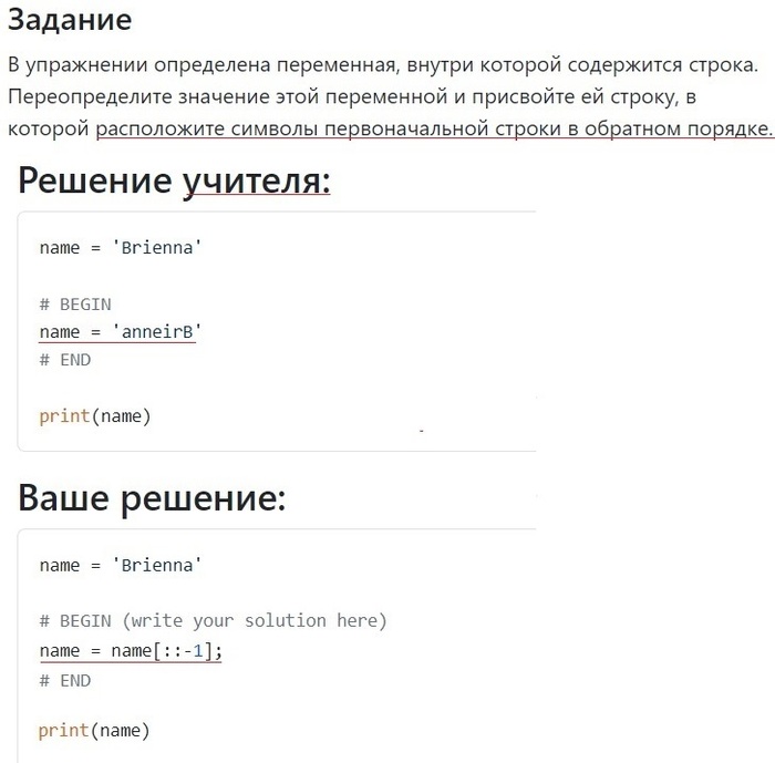 Можно мне другого учителя?