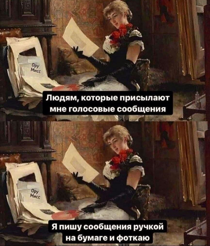 Идеальная месть