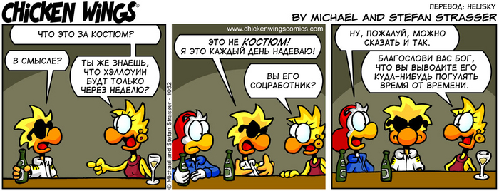    25.10.2016     ? Chicken Wings, ,  , ,  vs , , , 