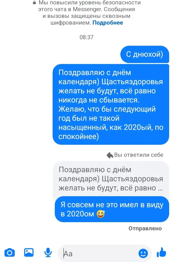 Я вовсе не это имел ввиду - Моё, Истории из жизни, День рождения, Поздравление, Календарь