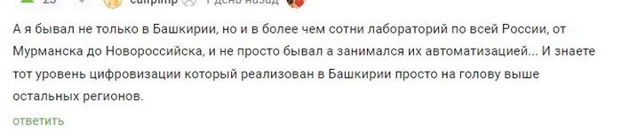 Про это... Ну про это. Про медицину 21 века и про то как своим г..ом в пробирку попасть - Моё, Поликлиника, Реформа здравоохранения, Больница, Башкортостан, Блогер Кабзон, Без рейтинга, Уфа, Рак и онкология, Длиннопост