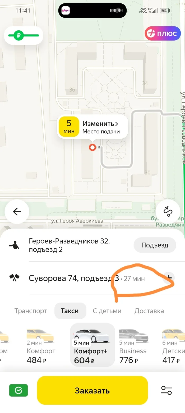 Good day to all, we will talk about everyone's favorite Yandex Taxi - My, Yandex., Yandex Taxi, Taxi driver, Taxi, Service, Longpost