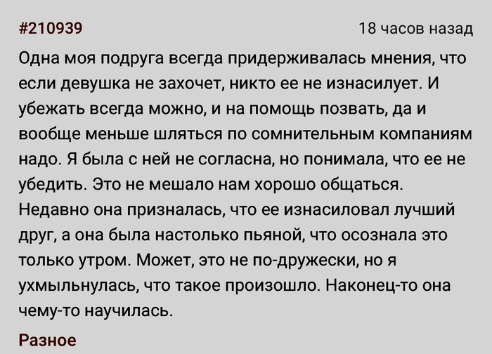 Жестокий урок