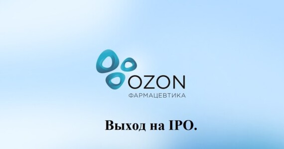 OZON Pharmaceuticals goes public, placement prospects - My, Investing in stocks, Dividend, Stock market, Stock, Investments, Longpost