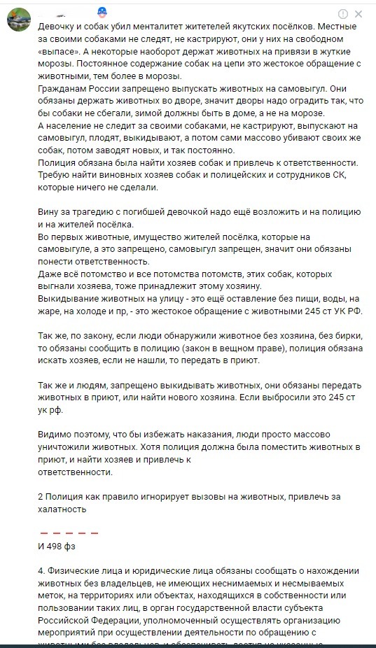 Ответ на пост «Не забываем подписывать петицию против зоошизы» - Моё, Радикальная зоозащита, Бездомные животные, Общественное мнение, Сила Пикабу, Общественная деятельность, Инициатива, Без рейтинга, Петиция, Рои, Зоозащитники, Голосование, Волна постов, Нападение собак, Ответ на пост, Длиннопост