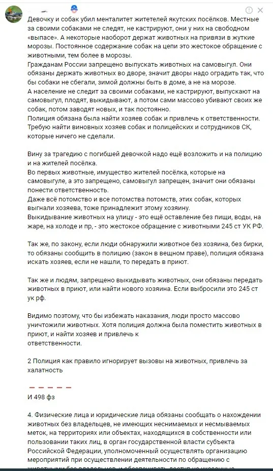 Response to the post Don't forget to sign the petition against zoo-schizos - My, Radical animal protection, Homeless animals, Public opinion, The strength of the Peekaboo, Social activities, Initiative, No rating, Петиция, Swarms, Animal defenders, Vote, A wave of posts, Dog attack, Reply to post, Longpost