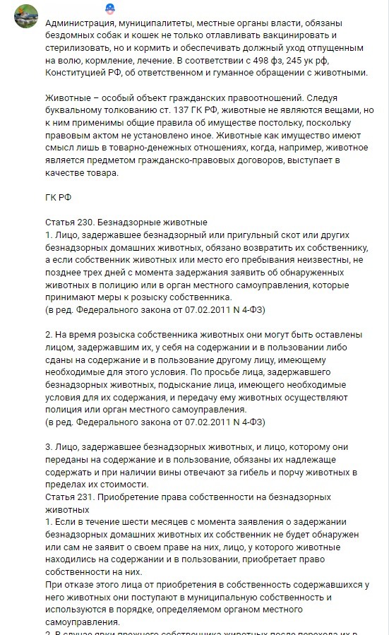 Ответ на пост «Не забываем подписывать петицию против зоошизы» - Моё, Радикальная зоозащита, Бездомные животные, Общественное мнение, Сила Пикабу, Общественная деятельность, Инициатива, Без рейтинга, Петиция, Рои, Зоозащитники, Голосование, Волна постов, Нападение собак, Ответ на пост, Длиннопост