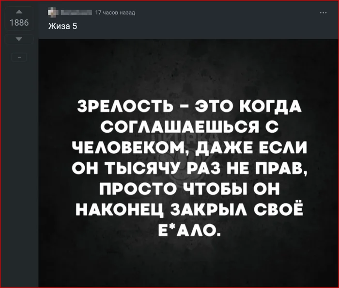 Инфантильность на Пикабу - Моё, Психология, Инфантильность, Транзактный анализ, Длиннопост