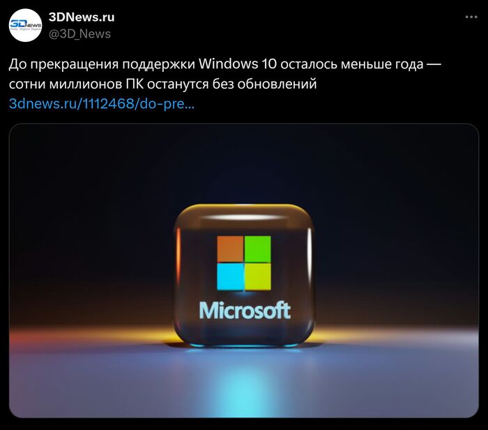    Windows 10           , Microsoft, Windows, Windows 10,  , , , Windows 7, Windows 8, Windows 11, Linux, Chrome Os, , 3dnews