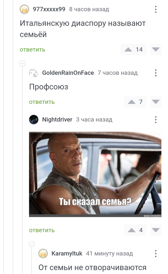 Семья-это главное