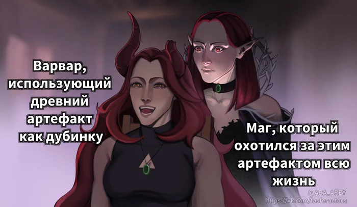 Кому-то скоро будет больно - Моё, Комиксы, Аниме, Арт, Мемы, Персонажи, Dungeons & Dragons, Фэнтези, Эльфы, Демон