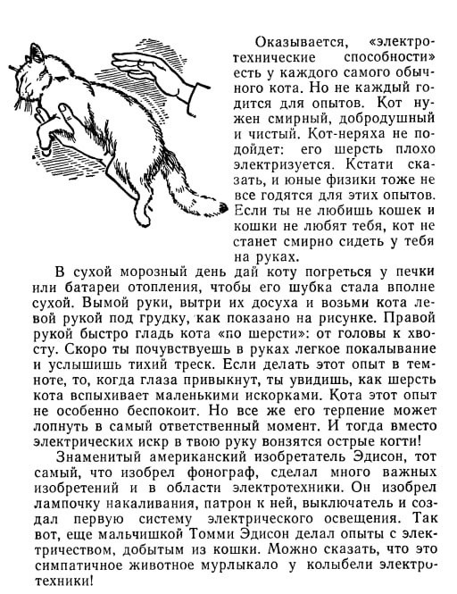 ЗДРАВСТВУЙ, ФИЗИКА! Л. Гальперштейн - Физика, Домашнее обучение, Эксперимент, Идея, Длиннопост, Telegram (ссылка), ВКонтакте (ссылка), YouTube (ссылка)