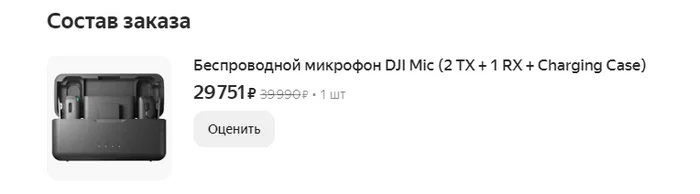 Как вернуть бракованные микрофоны, купленные на Яндекс маркет - Яндекс Маркет, Микрофон, Возврат товара, Защита прав потребителей, Видео, Длиннопост