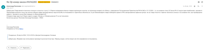 Ответ продавца