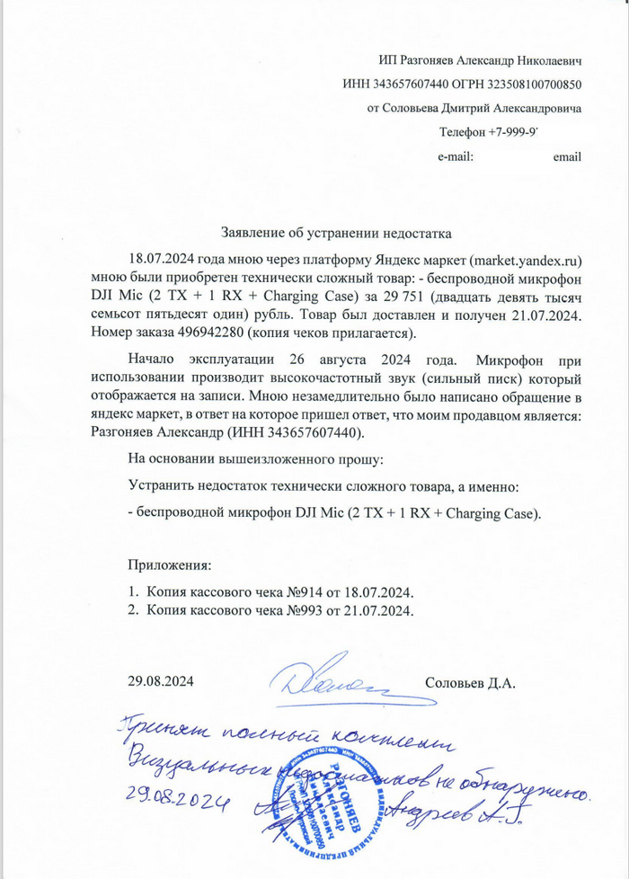 Требование