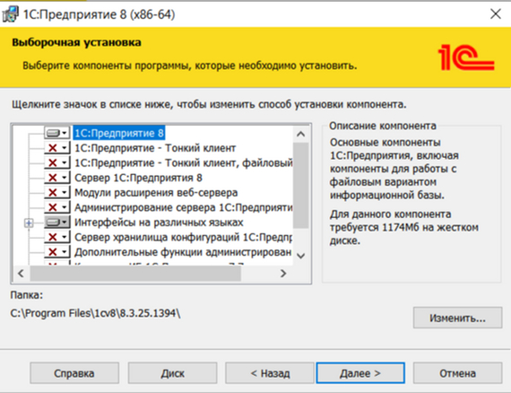 How to install 1C platform? Complete guide for beginners - My, Program, Instructions, 1s, 1c:enterprise 8, Update, Installation, Hyde, Advice, Longpost