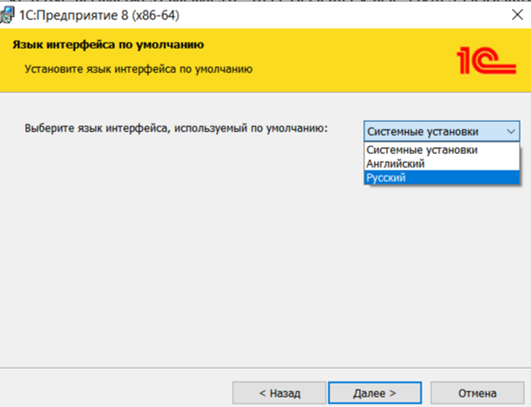 How to install 1C platform? Complete guide for beginners - My, Program, Instructions, 1s, 1c:enterprise 8, Update, Installation, Hyde, Advice, Longpost