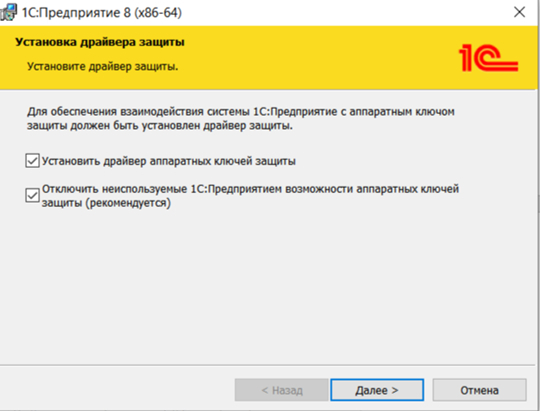 How to install 1C platform? Complete guide for beginners - My, Program, Instructions, 1s, 1c:enterprise 8, Update, Installation, Hyde, Advice, Longpost