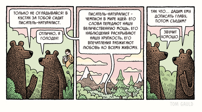   , Tom gauld, , , ,  , Telegram