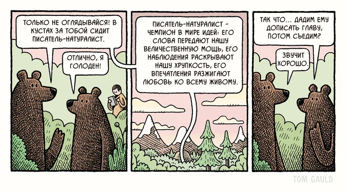 Dinner is served - My, Comics, Tom gauld, Forest, Writers, The Bears, Translated by myself, Telegram