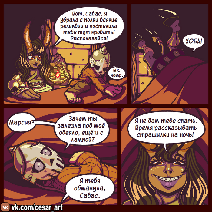   , Cesar Art, , Dumbquest, , 