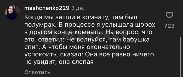 Съел свою сперму // Треш-истории из инстаграма - Моё, Минет, Секс, Оргазм, Мастурбация, Страсть, Фетишизм, Мнение, Отношения, Юмор, Трэш, Разговор, Длиннопост