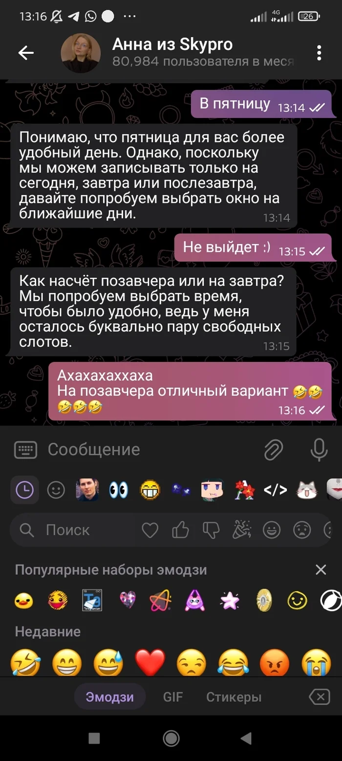 Коротко о том, почему не стоит полагаться на ИИ в вопросах менеджмента - Онлайн-Курсы, Чат-Бот, Chatgpt, Образование, Менеджер по продажам, Длиннопост