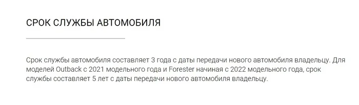 Ответ на пост «АвтоТАЗ, слабо дать 12 лет гарантии на кузов, как у Мазды?» - Моё, Авто, Гарантия, АвтоВАЗ, Subaru, Срок службы, Ответ на пост