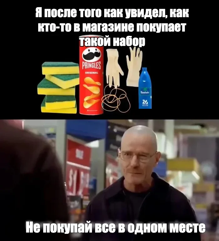 Почувствовал себя экспертом - Юмор, Мемы, Картинки, Картинка с текстом, Breaking Bad, Хайзенберг, Сериалы, HBO, Зашакалено, Pringles, Мастурбация, Секс-Игрушки, Своими руками