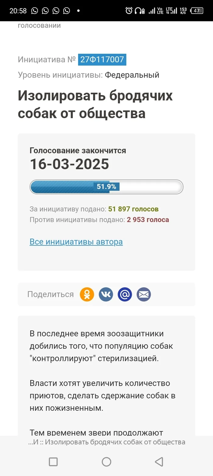 Response to the post A miracle did not happen: 12-year-old girl who was torn apart by stray dogs in Chulman died - Negative, Stray dogs, Dog attack, Yakutia, A wave of posts, Chulman, Reply to post, Longpost, No rating, Initiative, Vote, Screenshot