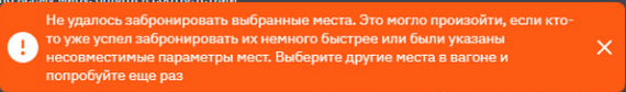 ЕБЛАНЫ КРАСНОСЕРЫЕ, ОЧКО СЕБЕ ЁРШИКОМ ПОДРОЧИТЕ! ЭТО Я, БЛЯТЬ, БРОНИРУЮ, КАКОГО ХУЯ В МОИХ ЗАБРОНИРОВАННЫХ ЕГО НЕТ, ЧТОБЫ Я МОГ ЕЩЁ РАЗ ЕГО ПОПЫТАТЬСЯ ОПЛАТИТЬ!?!?!??!