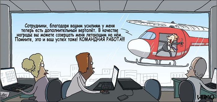 Если будешь много работать...