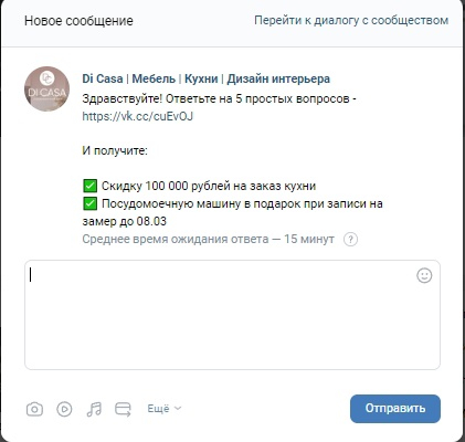 How to sell furniture for more than 200,000 rubles on VK - Marketing, Business, Promotion, Advertising, VK advertising, The gods of marketing, Content, Sale, Telegram (link), VKontakte (link), Longpost