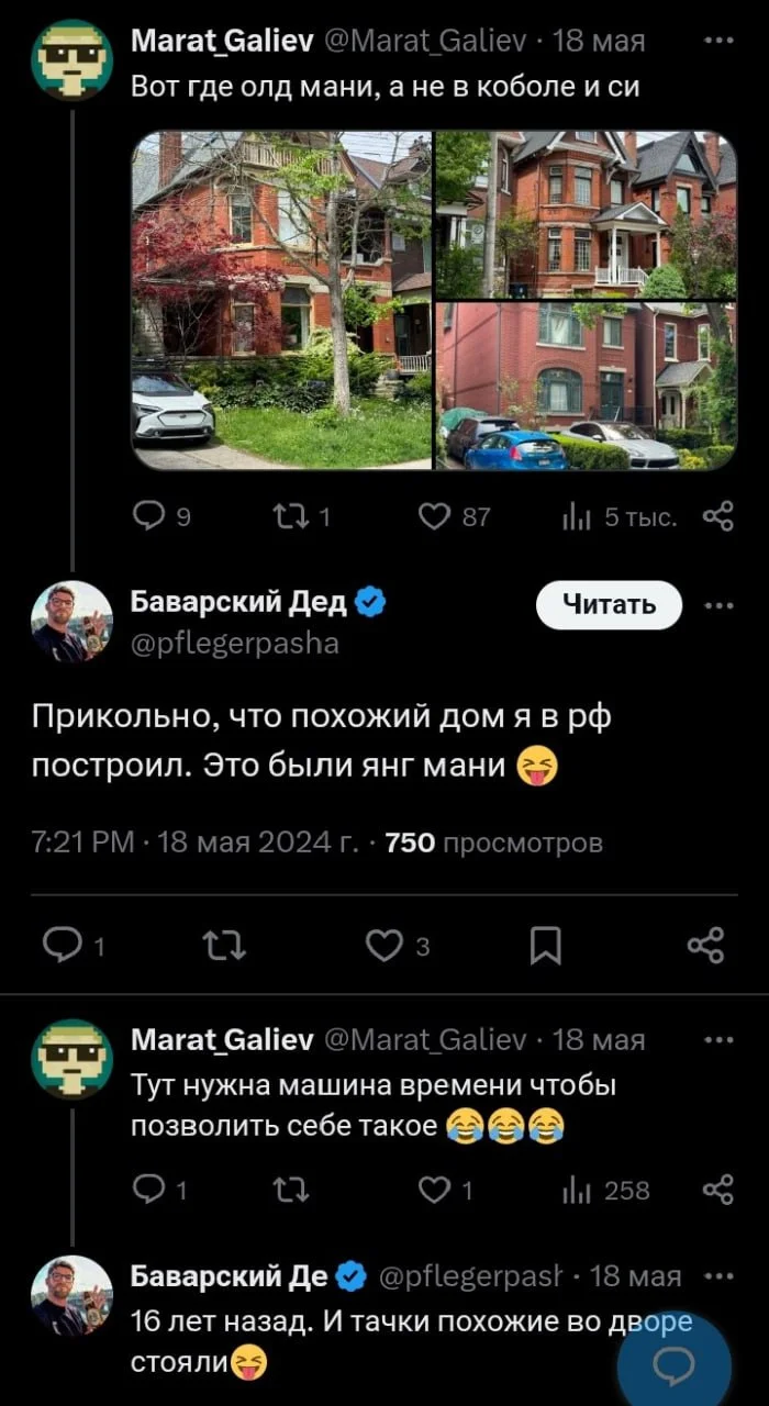 Ответ на пост «Боль релоканта» - Моё, Twitter, Комментарии, Иммиграция, Релокация, Жизнь, Германия, Мат, Скриншот, Telegram, Юмор, Ответ на пост, Длиннопост, Геи